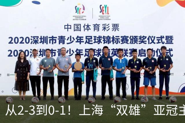 从2-3到0-1!上海“双雄”亚冠主场折戟,一个输越南,一个缺硬度