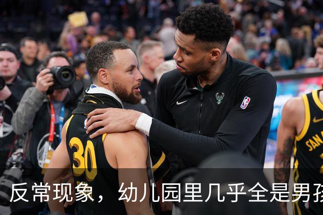 反常现象,幼儿园里几乎全是男孩,现在的人为啥都不生女孩了?