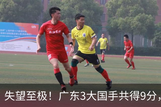 失望至极!广东3大国手共得9分,球迷:比业余还业余 2人+弗格送走