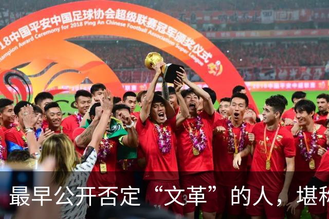最早公开否定“文革”的人，堪称最敢讲真话的硬骨头！