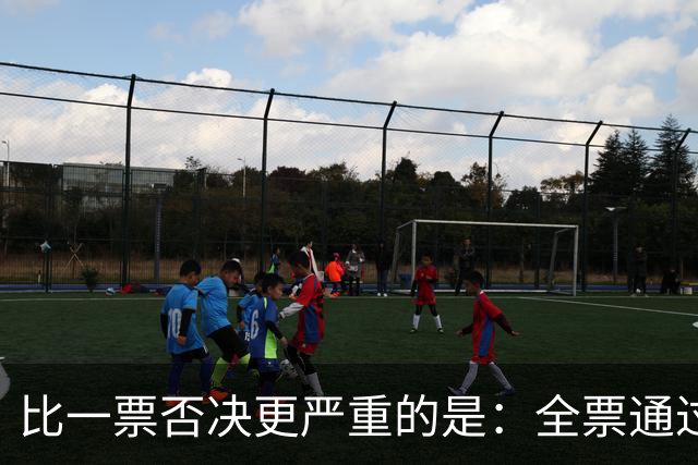比一票否决更严重的是：全票通过，联合国五常一致对外会发生什么